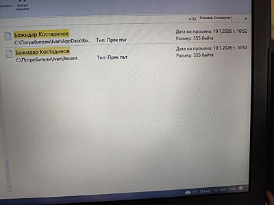 Натиснете снимката за да я уголемите  Име:Божидар-Костадином_2026-01-22_12-02-55-531.jpg Прегледи:0 Размер:210.7 КБ ID:7023185