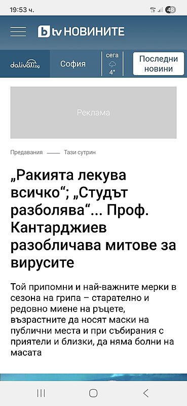 Натиснете снимката за да я уголемите

Име:Screenshot_20260127_195342_Samsung Internet.jpg
Прегледи:6
Размер:183.0 КБ
ID:7023741