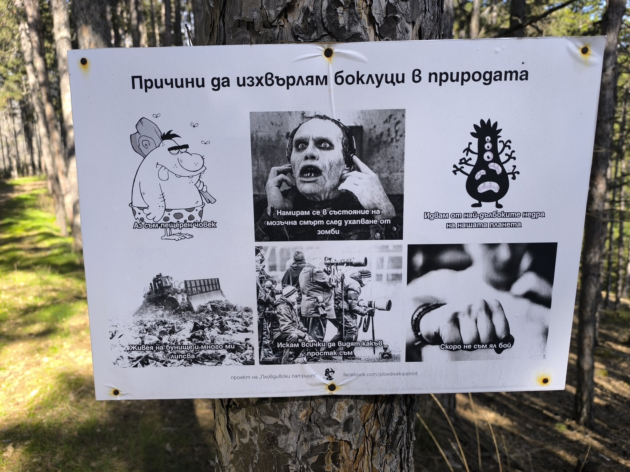 Натиснете снимката за да я уголемите  Име:IMG_20260315_144955.jpg Прегледи:0 Размер:599.1 КБ ID:7031140