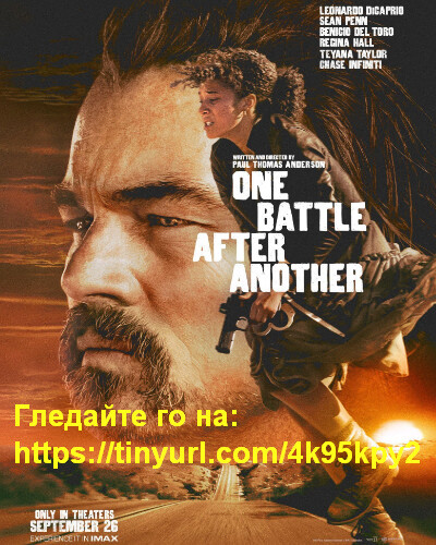 Натиснете снимката за да я уголемите

Име:One Battle After Another.jpg
Прегледи:0
Размер:106.7 КБ
ID:7031441