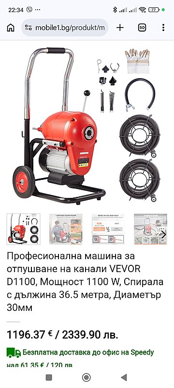 Натиснете снимката за да я уголемите

Име:Screenshot_2026-03-24-22-34-06-272_com.android.chrome.jpg
Прегледи:0
Размер:226.1 КБ
ID:7032550