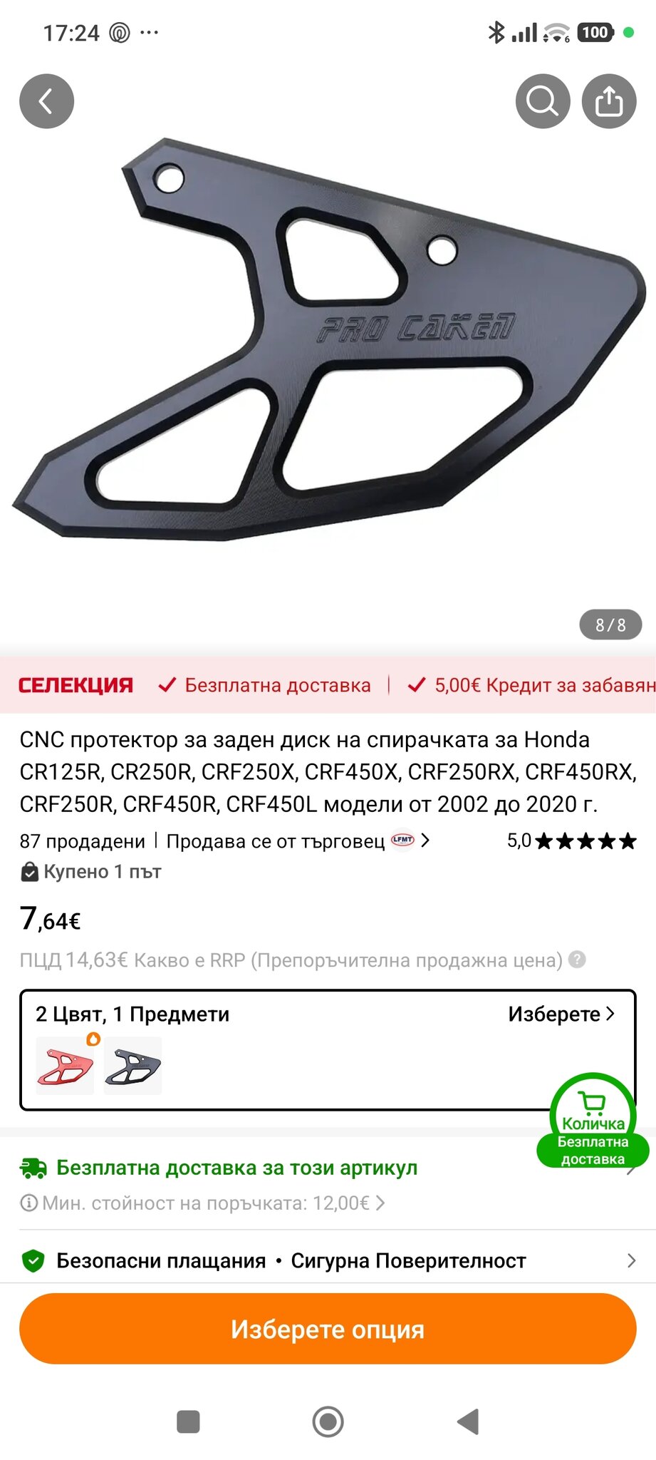 Натиснете снимката за да я уголемите

Име:Screenshot_2026-04-04-17-24-15-896_com.einnovation.temu.jpg
Прегледи:0
Размер:181.2 КБ
ID:7034009