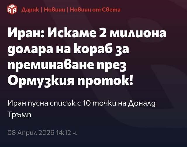Натиснете снимката за да я уголемите

Име:IranOrmuz.jpg
Прегледи:36
Размер:28.5 КБ
ID:7034475