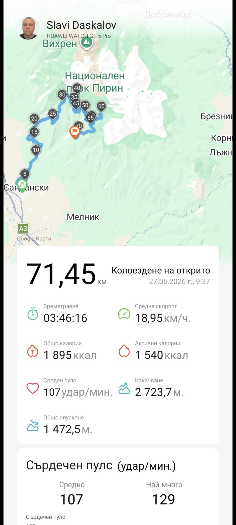 Натиснете снимката за да я уголемите  Име:Screenshot_2026-05-27-18-25-23-760_com.miui.gallery.jpg Прегледи:0 Размер:164.9 КБ ID:7040578