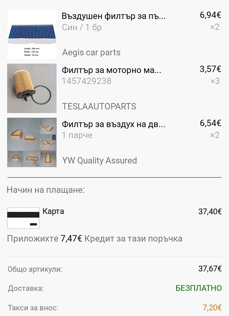 Натиснете снимката за да я уголемите  Име:Screenshot_2026-07-04-08-38-45-833-edit_com.google.android.gm.jpg Прегледи:0 Размер:209.3 КБ ID:7045005