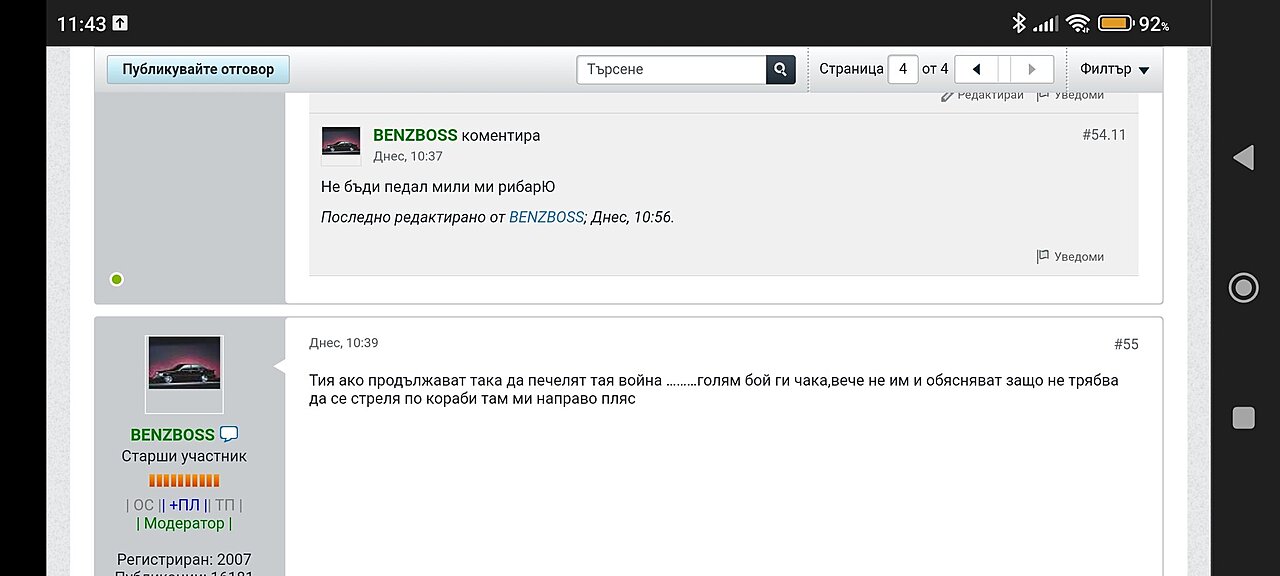 Натиснете снимката за да я уголемите

Име:Screenshot_2026-07-12-11-43-18-552_com.hsv.freeadblockerbrowser.jpg
Прегледи:0
Размер:120.4 КБ
ID:7045937