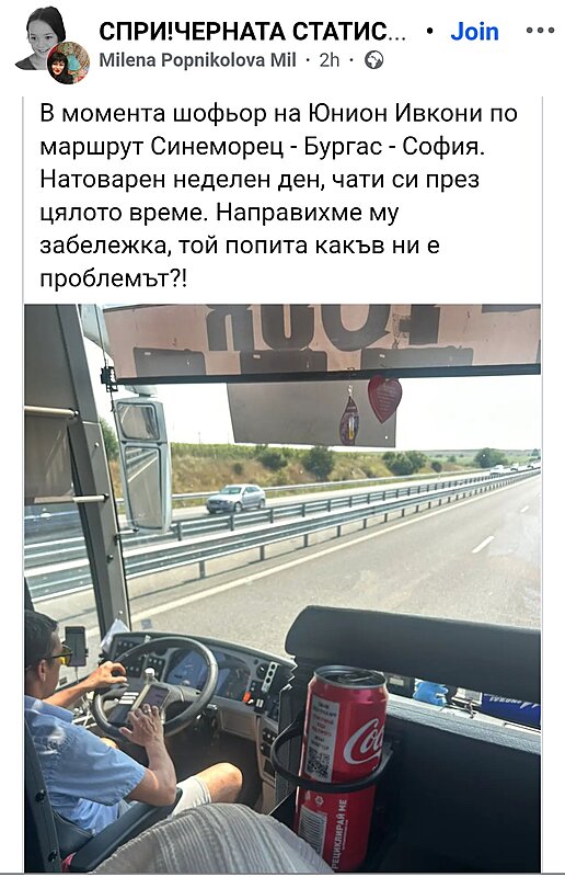 Натиснете снимката за да я уголемите  Име:ivkoni_chat.jpg Прегледи:0 Размер:476.8 КБ ID:7046892