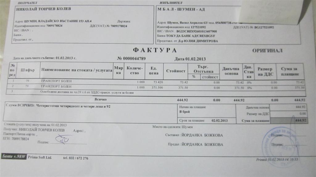 Натиснете снимката за да я уголемите

Име:IMG_0125 (Large).jpg
Прегледи:1
Размер:65.0 КБ
ID:5449210