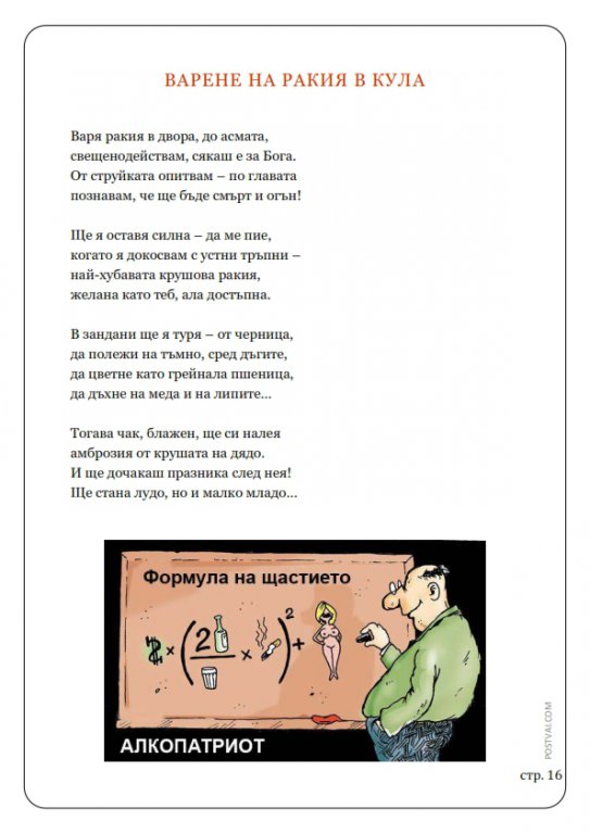 Натиснете снимката за да я уголемите

Име:Alkoholna lirika_016.jpg
Прегледи:1
Размер:58.1 КБ
ID:6034559