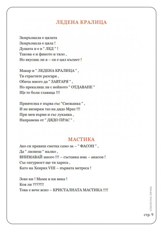 Натиснете снимката за да я уголемите

Име:Alkoholna lirika_009.jpg
Прегледи:1
Размер:48.0 КБ
ID:6034552