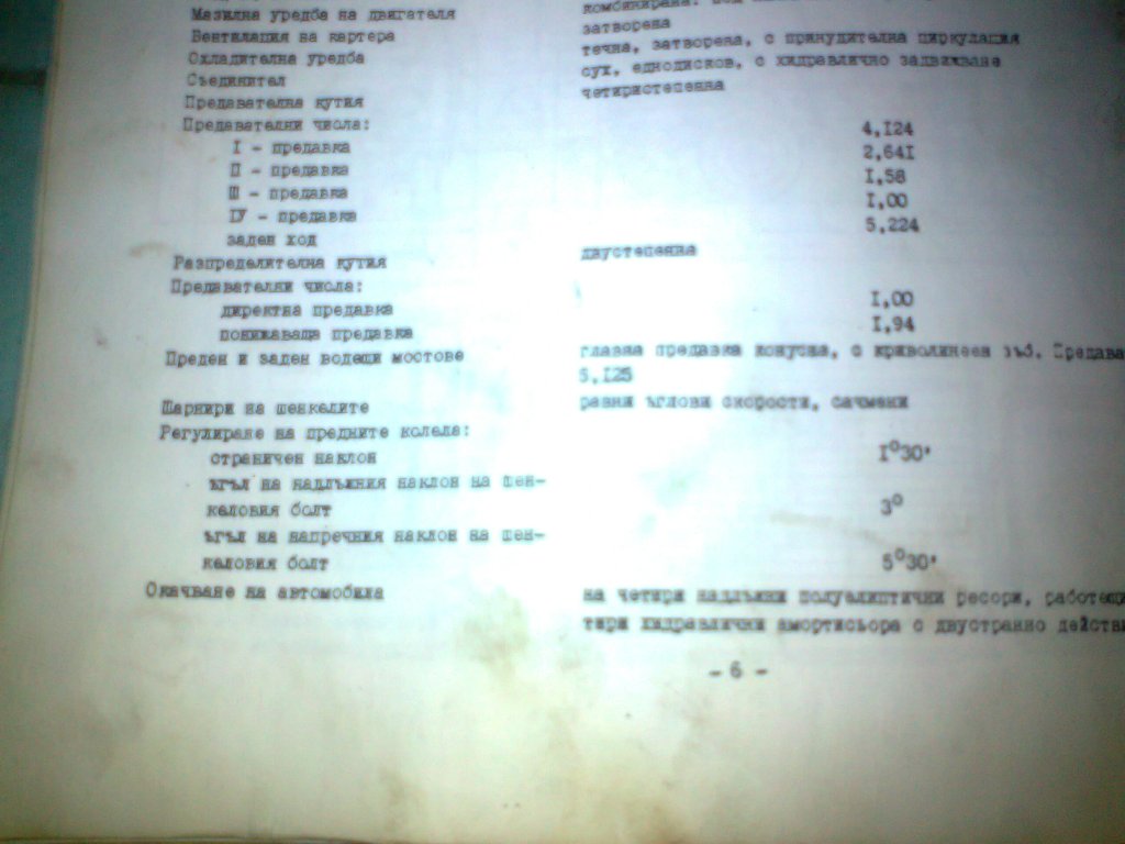 Натиснете снимката за да я уголемите

Име:Снимка3176.jpg
Прегледи:2
Размер:89.3 КБ
ID:5421622