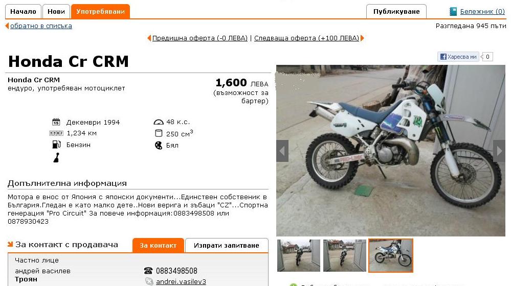 Натиснете снимката за да я уголемите

Име:Honda_CRM.JPG
Прегледи:1
Размер:91.9 КБ
ID:5440653