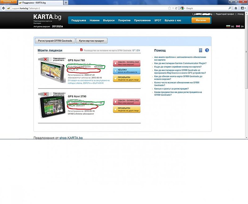 Натиснете снимката за да я уголемите

Име:ScreenKartaBG .jpg
Прегледи:1
Размер:83.9 КБ
ID:5392120