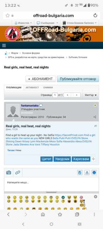 Натиснете снимката за да я уголемите  Име:Screenshot_20260810-132218_Samsung Browser.png Прегледи:0 Размер:149.4 КБ ID:7048705