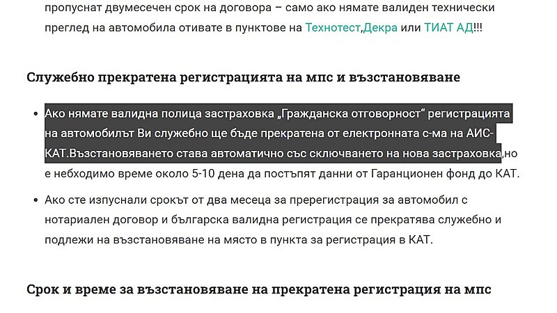 Натиснете снимката за да я уголемите  Име:Екранна снимка 2026-08-20 162546.jpg Прегледи:0 Размер:157.3 КБ ID:7049601