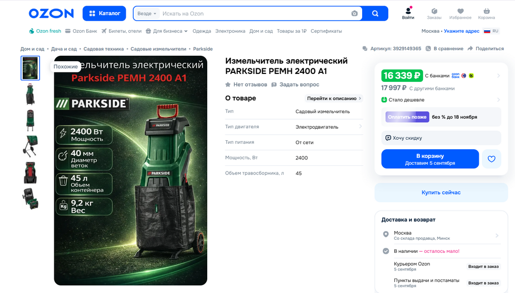 Натиснете снимката за да я уголемите  Име:Ozon.png Прегледи:0 Размер:461.6 КБ ID:7050510