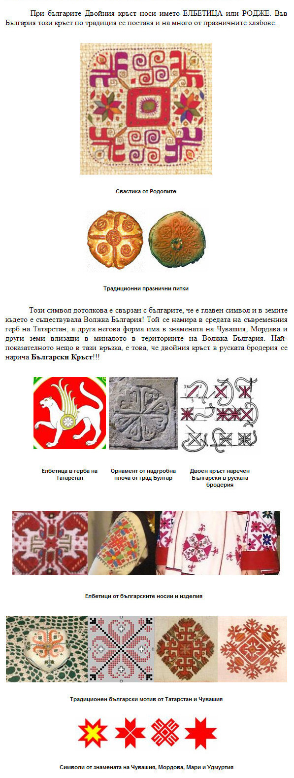 Натиснете снимката за да я уголемите  Име:dvoen kryst11.jpg Прегледи:5 Размер:327.7 КБ ID:7051228