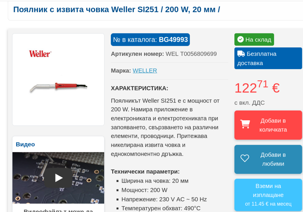 Натиснете снимката за да я уголемите

Име:Screenshot from 2026-09-18 10-11-02.png
Прегледи:10
Размер:297.8 КБ
ID:7051775