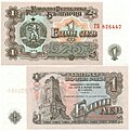 Click image for larger version  Name:	BULGARIA-1-LEW-1974-P-93-UNC.jpg Views:	0 Size:	900.4 KB ID:	7052589