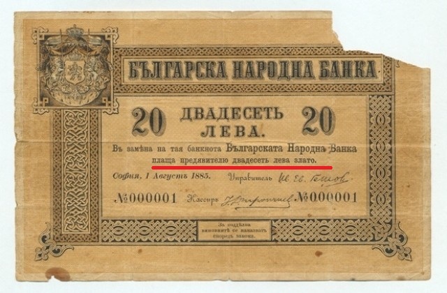 Натиснете снимката за да я уголемите

Име:640-420-v-zamiana-na-taia-banknota-bylgarska-narodna-banka-plashta-prediaviteliu.jpg
Прегледи:20
Размер:92.4 КБ
ID:7053548