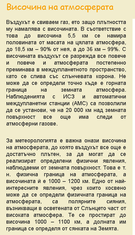 Click image for larger version  Name:	Атмосфера2.jpg Views:	0 Size:	161.8 KB ID:	7054882