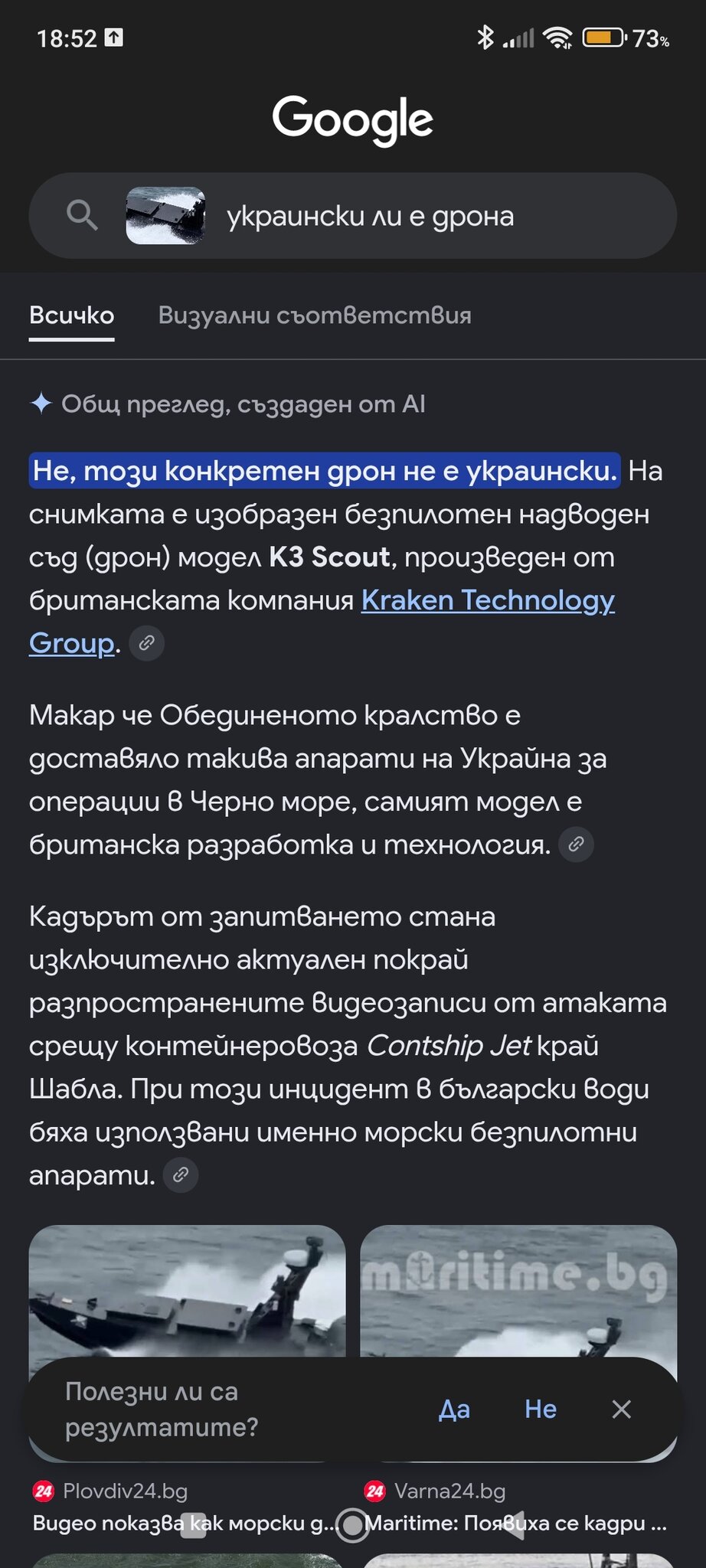 Натиснете снимката за да я уголемите

Име:Screenshot_2026-10-29-18-52-57-864_com.google.android.googlequicksearchbox.jpg
Прегледи:19
Размер:237.2 КБ
ID:7055124