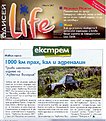 Натиснете снимката за да я уголемите

Име:СПИСАНИЕ ОДИСЕЙ - ЗА АДВЕНЧЪР БЪЛГАРИЯ.jpg
Прегледи:206
Размер:137.4 КБ
ID:5037072