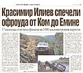 Натиснете снимката за да я уголемите

Име:ВЕСТНИК МОНИТОР - ЗА АДВЕНЧЪР БЪЛГАРИЯ 2.jpg
Прегледи:173
Размер:147.9 КБ
ID:5037168