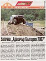 Натиснете снимката за да я уголемите

Име:ВЕСТНИК АВТО  - ЗА АДВЕНЧЪР БЪЛГАРИЯ.jpg
Прегледи:176
Размер:120.8 КБ
ID:5037169