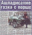 Натиснете снимката за да я уголемите

Име:image0002sfv0.jpg
Прегледи:162
Размер:188.9 КБ
ID:5037689