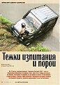 Натиснете снимката за да я уголемите

Име:4 X 4 1 STR.jpg
Прегледи:112
Размер:162.4 КБ
ID:5038993