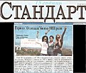 Натиснете снимката за да я уголемите

Име:standartnew.jpg
Прегледи:132
Размер:194.3 КБ
ID:5039384