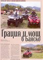 Натиснете снимката за да я уголемите

Име:4x4 1.jpg
Прегледи:136
Размер:95.1 КБ
ID:5039861