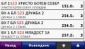Натиснете снимката за да я уголемите

Име:123.jpg
Прегледи:217
Размер:65.4 КБ
ID:5052847