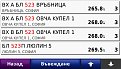 Натиснете снимката за да я уголемите

Име:141.jpg
Прегледи:165
Размер:63.1 КБ
ID:5052849