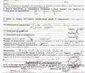 Натиснете снимката за да я уголемите

Име:akt.jpg
Прегледи:7104
Размер:96.5 КБ
ID:5059563