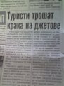 Натиснете снимката за да я уголемите

Име:09-08-08_1547.jpg
Прегледи:122
Размер:39.6 КБ
ID:5065110