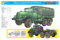Натиснете снимката за да я уголемите

Име:ZIL-131H-Ustroistvo(1).gif
Прегледи:862
Размер:96.1 КБ
ID:5073622