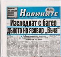 Натиснете снимката за да я уголемите

Име:statiq.jpg
Прегледи:181
Размер:202.9 КБ
ID:5073681