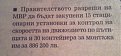 Натиснете снимката за да я уголемите

Име:bgspeedcam-info.jpg
Прегледи:260
Размер:83.9 КБ
ID:5077563