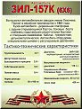 Натиснете снимката за да я уголемите

Име:zil157_076.jpg
Прегледи:616
Размер:96.7 КБ
ID:5080567
