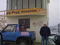 Натиснете снимката за да я уголемите

Име:310120091154.jpg
Прегледи:146
Размер:79.3 КБ
ID:5086791