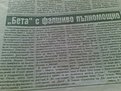 Натиснете снимката за да я уголемите

Име:17022009(001).jpg
Прегледи:117
Размер:122.2 КБ
ID:5094424