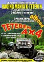 Натиснете снимката за да я уголемите

Име:ofroad_4x4.jpg
Прегледи:233
Размер:155.0 КБ
ID:5121530