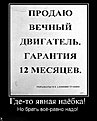 Натиснете снимката за да я уголемите

Име:вечный двигатель.jpg
Прегледи:266
Размер:50.8 КБ
ID:5127021