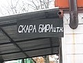 Натиснете снимката за да я уголемите

Име:008.jpg
Прегледи:255
Размер:131.2 КБ
ID:5139292