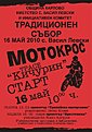 Натиснете снимката за да я уголемите

Име:Obiava_2010.jpg
Прегледи:186
Размер:83.0 КБ
ID:5174182