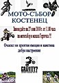 Натиснете снимката за да я уголемите

Име:30448_1359109696263_1187157641_844993_7017806_n.jpg
Прегледи:242
Размер:80.7 КБ
ID:5185532