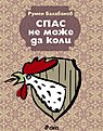 Натиснете снимката за да я уголемите

Име:0000093621-article.jpg
Прегледи:111
Размер:69.4 КБ
ID:5189395