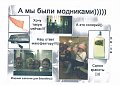Натиснете снимката за да я уголемите

Име:ностальгия9.jpg
Прегледи:819
Размер:119.2 КБ
ID:5432688